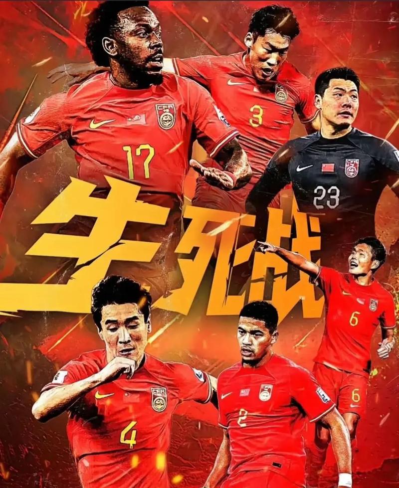 足協的