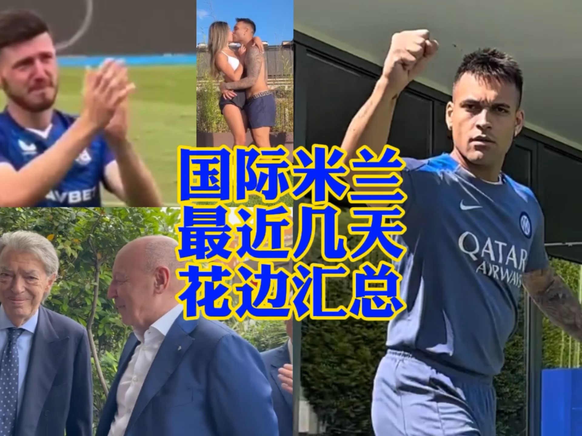 辛纳等新生